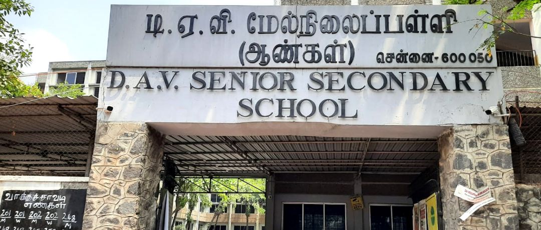  D.A.V. Boys Senior Secondary School