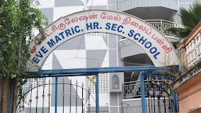  EVE MATRICULATION HIGHER SECONDARY SCHOOL