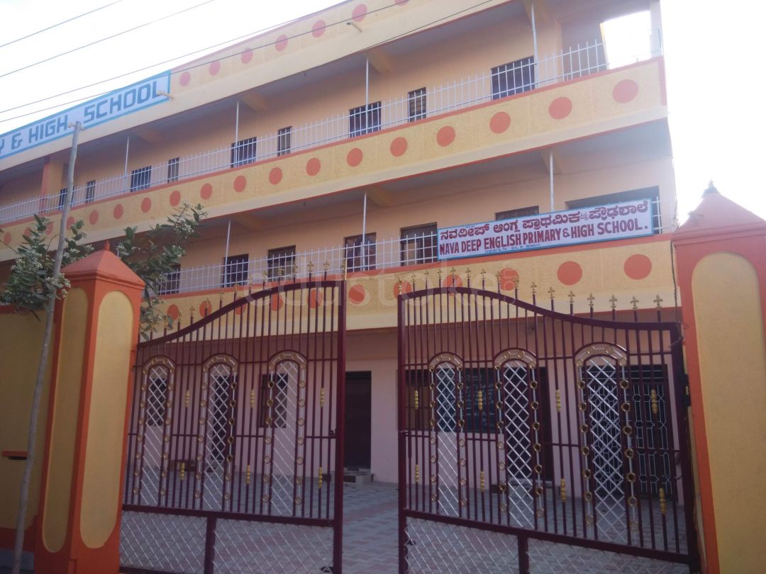  NAVADEEP ENGLISH HIGH SCHOOL