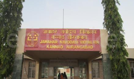  Jawahar Navodaya Vidyalaya