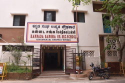 KANNADA SANGHA HIGHER SECONDARY SCHOOL Galley Image 1