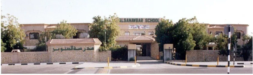 Al Sanawbar Private SchoolAl Ain