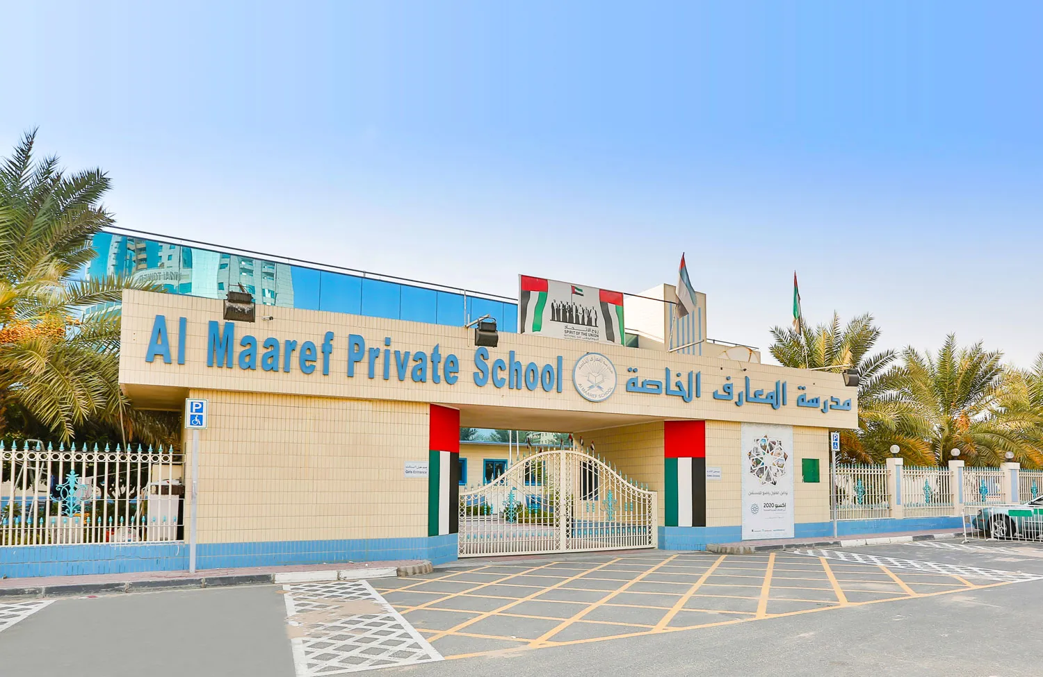 Al Maaref Private School L.L.CDeira