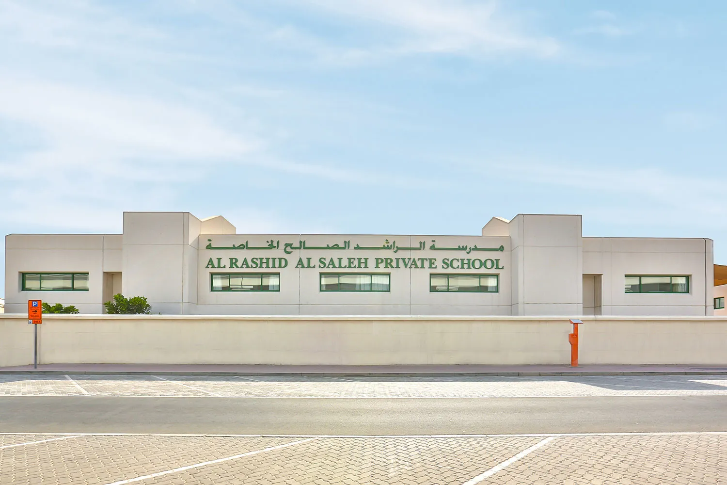Al Rashid Al Saleh Private School Bur Dubai