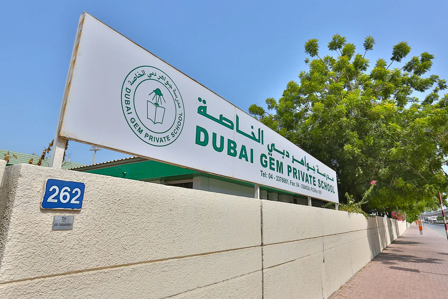 Dubai Gem Private School Bur Dubai