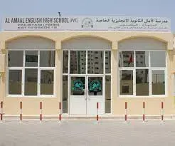 Al Amaal English High SchoolSharjah