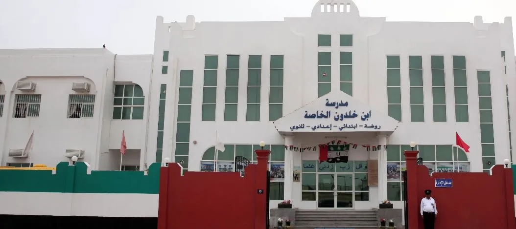 Ibn Khaldoun Private SchoolSharjah