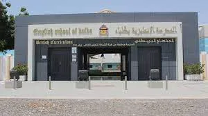 English Private School of KalbaSharjah